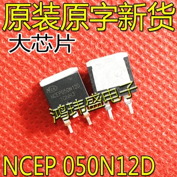 20pcs originalus naujas NCEP050N12D Į 263120V130A/N kanalo lauko poveikio MOSFET