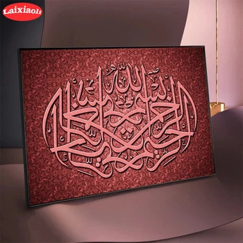5D apvalus Deimantas Siuvinėjimo musulmonų islamo kaligrafija, religija Diamond Tapybos kvadratiniu Mozaikos Kryželiu Rankų darbo Dovana